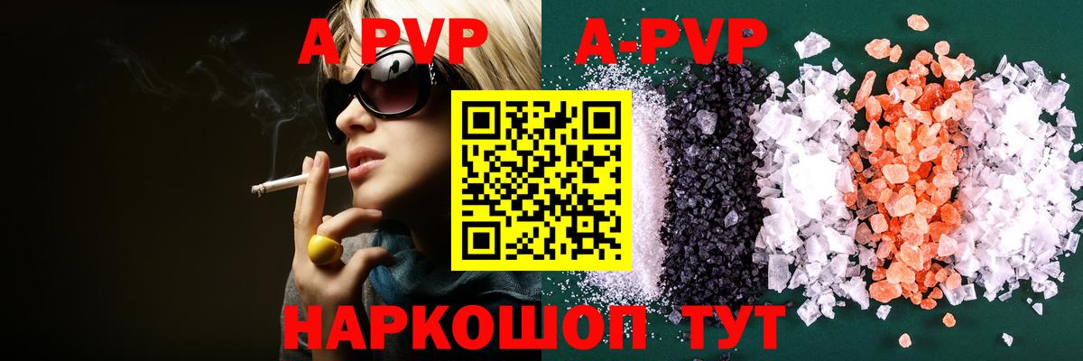 Ставрополь  Alfa_PVP  Вход с VPN  Alpha PVP крисы CK 