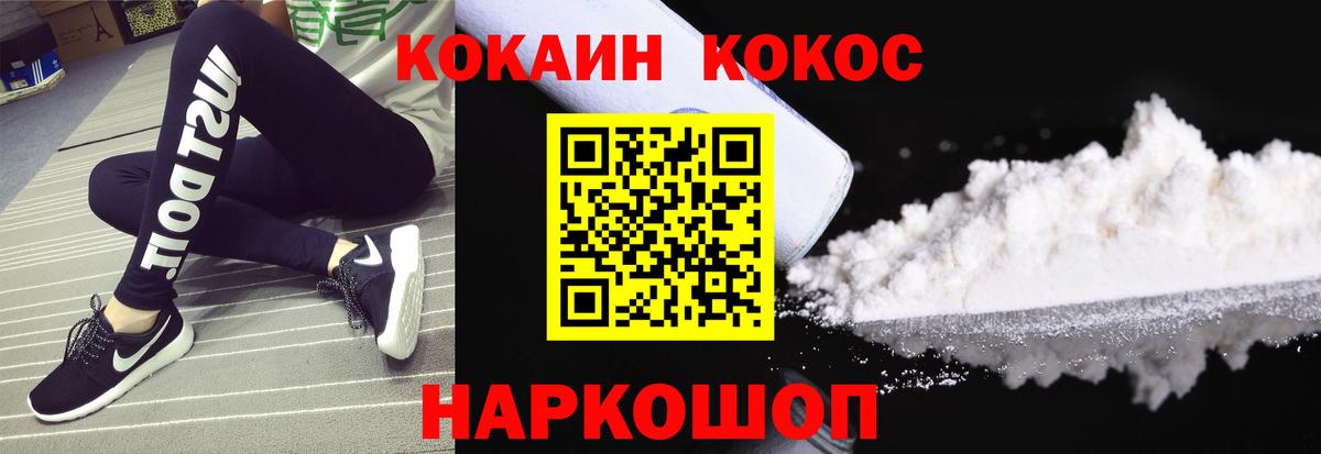 Cocaine Fish Scale Ставрополь