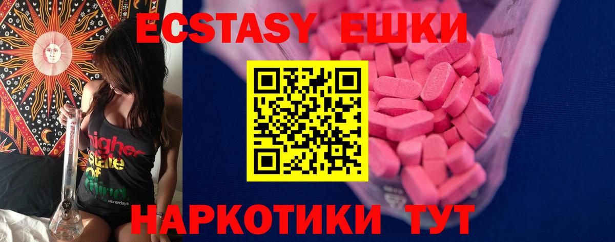 Экстази Cube Ставрополь