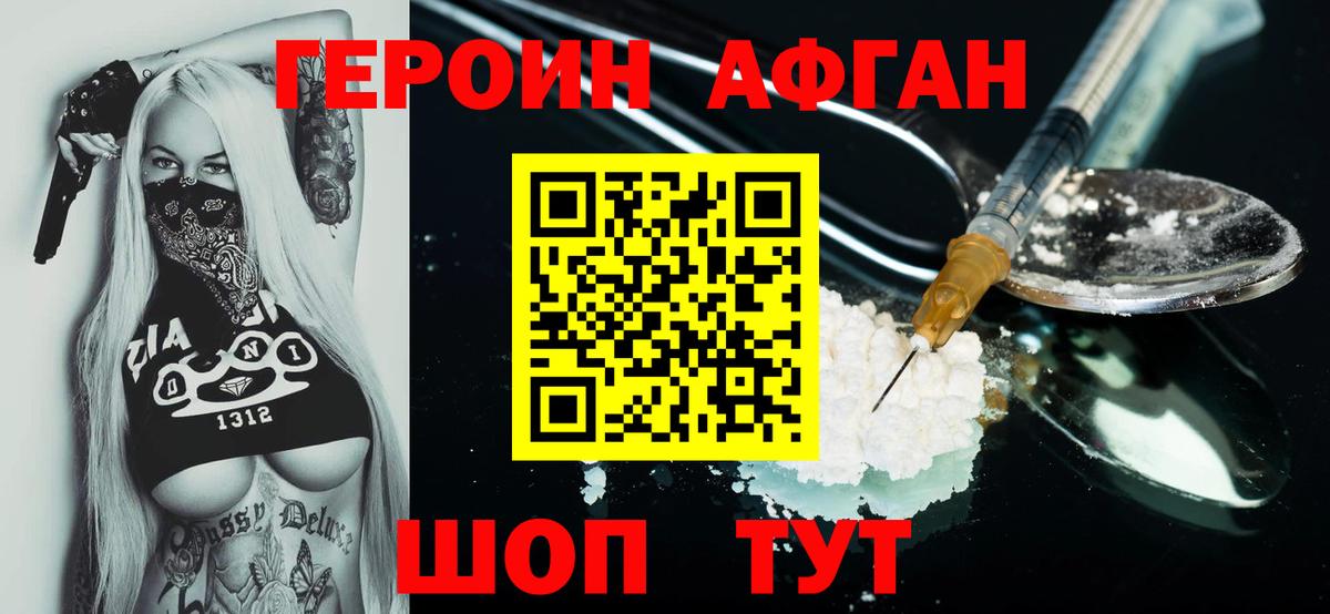 Ставрополь  Героин  Вход с VPN  Героин гречка 
