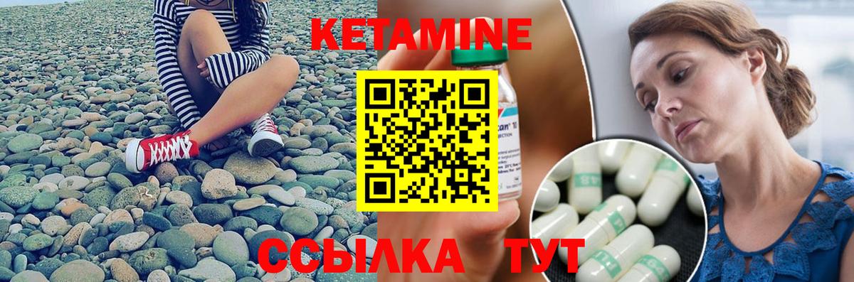 Кетамин ketamine  Вход с VPN  Ставрополь 