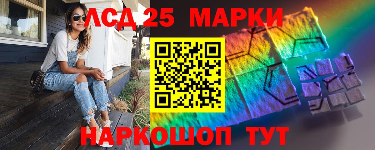 LSD-25 экстази ecstasy Ставрополь