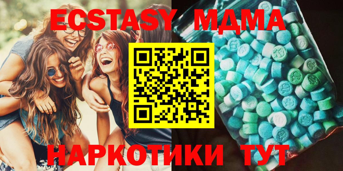 МДМА молли Ставрополь