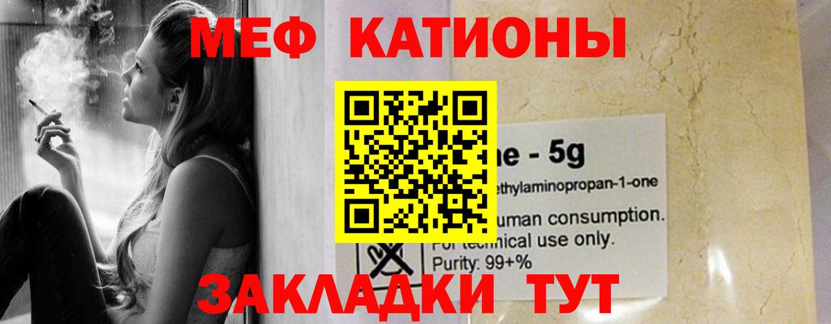 МЯУ-МЯУ mephedrone  Вход с VPN  Ставрополь 