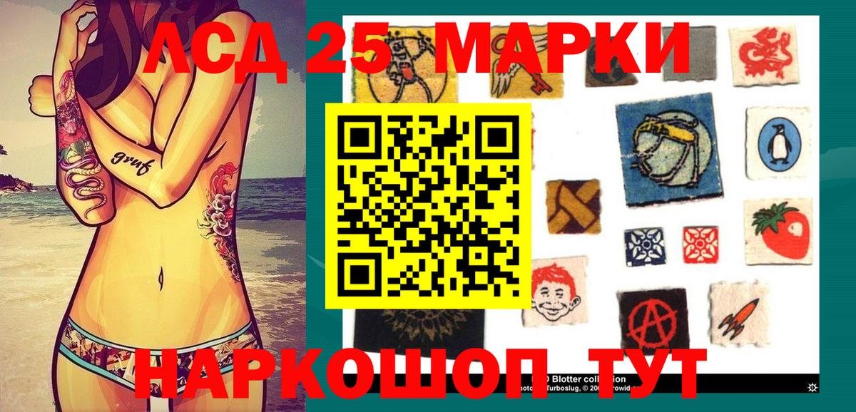 Марки NBOMe  Вход с VPN  Ставрополь  Марки N-bome 1500мкг 