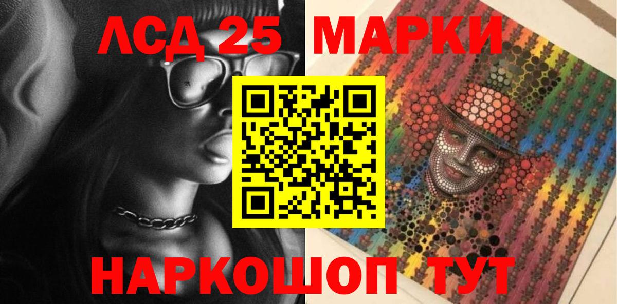 Марки 25I-NBOMe 1,5мг Ставрополь