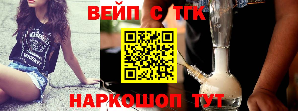 Ставрополь  ТГК Wax  Дистиллят ТГК гашишное масло  Вход с VPN 